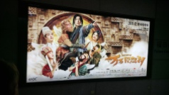 This... interesting new take on Journey to the West was the first thing we were greeted by, stepping off the subway train.